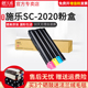 SC2020DA 复印机碳粉 SC2020CPS 天威适用施乐SC2022粉盒 C2020 SC2022 墨粉施乐2022粉盒原装 品质