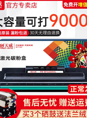 天威原装适用惠普W1660A硒鼓HP LaserMFP 1188nw 1188w 1188pnw 1188a打印机1008a 1008w碳粉盒166A墨盒1136w