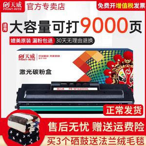 天威原装适用惠普W1660A硒鼓HP LaserMFP 1188nw 1188w 1188pnw 1188a打印机1008a 1008w碳粉盒166A墨盒1136w