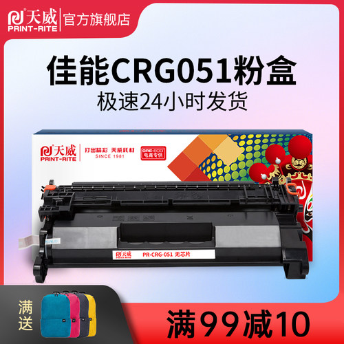 佳能打印机硒鼓墨粉盒