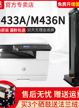 天威CF256A粉盒 适用惠普MFP M436nda硒鼓 碳粉 惠普M436n复印机墨粉56X 56A hp256A硒鼓 惠普M433a粉盒