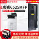 适用京瓷TK478粉盒KYOCERA 6025MFP FS6025 6030MFP复印机墨粉TK478粉盒 6525MFP碳粉京瓷 天威