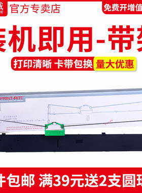 天威色带框适用富士通