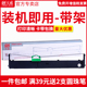 DPK910 900H 920 天威色带框适用富士通DPK500 910P DPK900 5236H DPK8680E DPK510 5036针式 打印机色带架芯