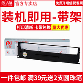 打印机墨带芯 LQ300 天威色带框适用与爱普生EPSON LQ580K 800 7753色带架针式 300K LQ305KTII