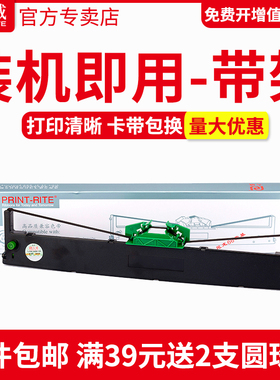 天威色带适用于 MDLogic AK-511 南天PR2 PR2E PR2+ K10色带框 PR2 Plus色带架芯HCC中航PRB针式打印机墨芯