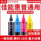 MG2580S TS3180 2132 天威兼容佳能IP2880 IP1188 MP288 2131 1112 IP2780 PG845 846打印机连供墨水