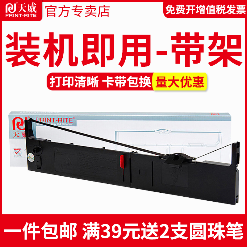 高清健康环保 专注打印耗材39年