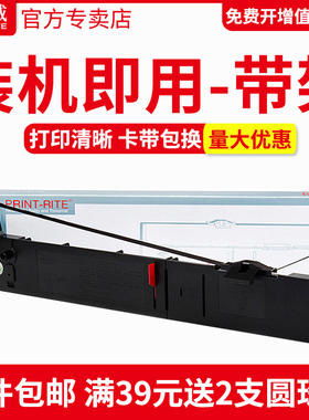 天威LQ1600K3色带架适用于爱普生 LQ2170 1900KIIH 1900K2+ 1600K3+ 1600K4+ 2190 LQ1600KIII打印机色带框芯