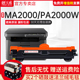 天威适用京瓷MA2000W粉盒PA2000硒鼓MA2000墨粉盒PA2000W 墨盒TK1243碳粉盒DK1243打印机硒鼓易加粉墨粉仓