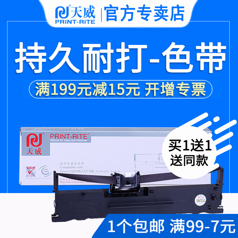 ÌìÍþÉ«´ø¿òÊÊÓð®ÆÕÉúLQ735K 630KII LQ630K 635K 610K LQ80KÕëʽ´òÓ¡»úÉ«´ø¼Óо Epson LQ80KF 82KF S015290