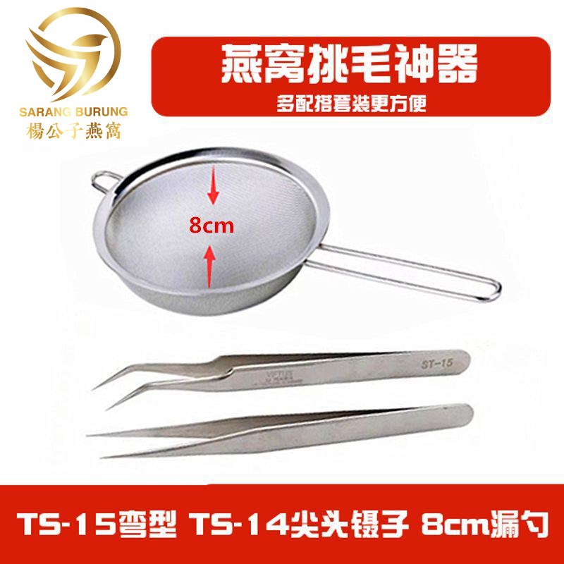 燕窝挑毛神器夹镊子工具不锈钢漏勺过滤网布丁瓶清洗三件套装组合|msdalam kategori dapur/memasak Appliances, memasak Appliances, Memasak sudu spade, colander - dari Buy2taobao.com untuk memberikan perkhidmatan ejen Taobao profesional membeli