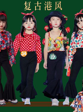 儿童复古港风走秀演出服女童8090年代怀旧花衬衫喇叭裤舞蹈表演服
