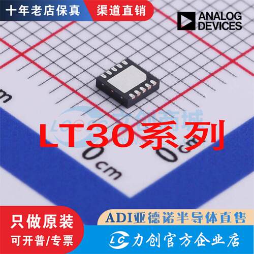LTC2854/6241IDD全新ic原装现货
