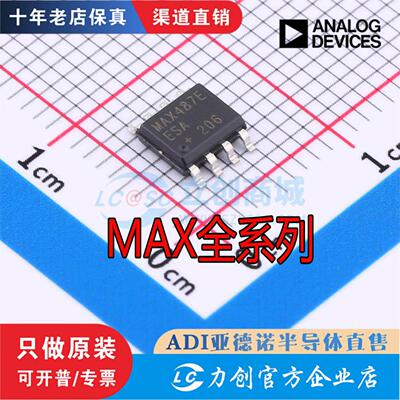MAX348534904871348814783现货
