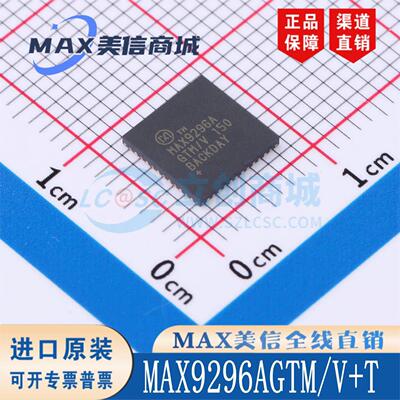 MAX9296GTV9296+封装QFN-现货