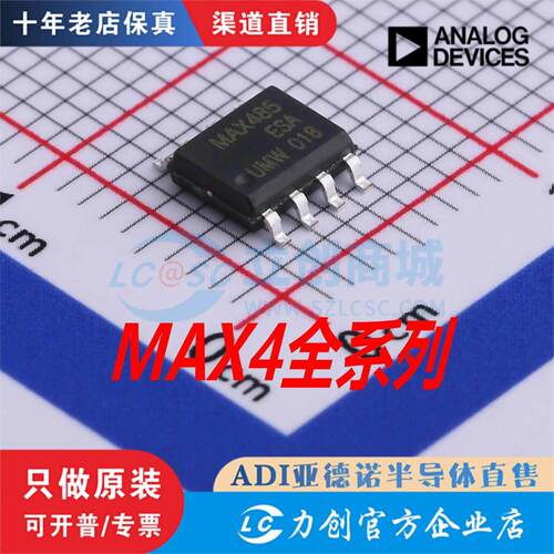 MAX485/EESA/ESA+T全新原装正品