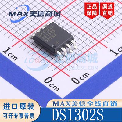 DS13021302+TR封装OP-8全正品