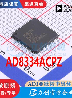 AD8334ACPZ AD8334ACPZ-REEL LFCSP64全新原装 渠道直销 现货配单