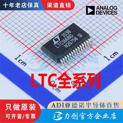 LTC1668IG1983ES6-5全新原装IC