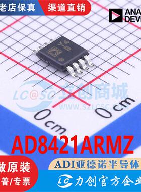 AD8421ARMZ  封装 MSOP-8 全新原装芯片 渠道正品直销 现货可配单