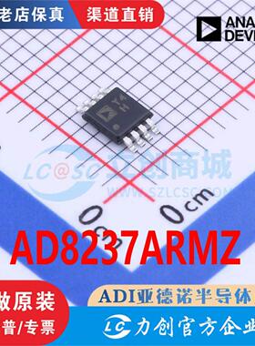AD8237ARMZ 封装MSOP-8 电子元器件芯片 全新原装正品 现货可配单