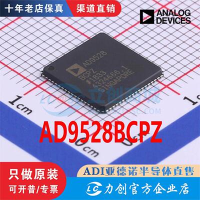 AD9528BCPZLFCSP-72全新IC原装