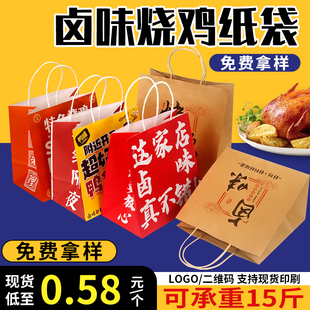 现货熟食卤味包装袋袋子通用牛皮纸烧鸡麻椒叫化鸡扒鸡手提纸袋定