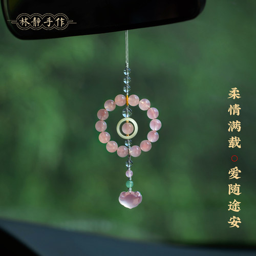 天然粉水晶平安招财汽车挂件礼物