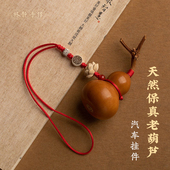 天然保真老葫芦汽车挂件红绳龙头车载挂饰莲花车内饰品保平安吊坠