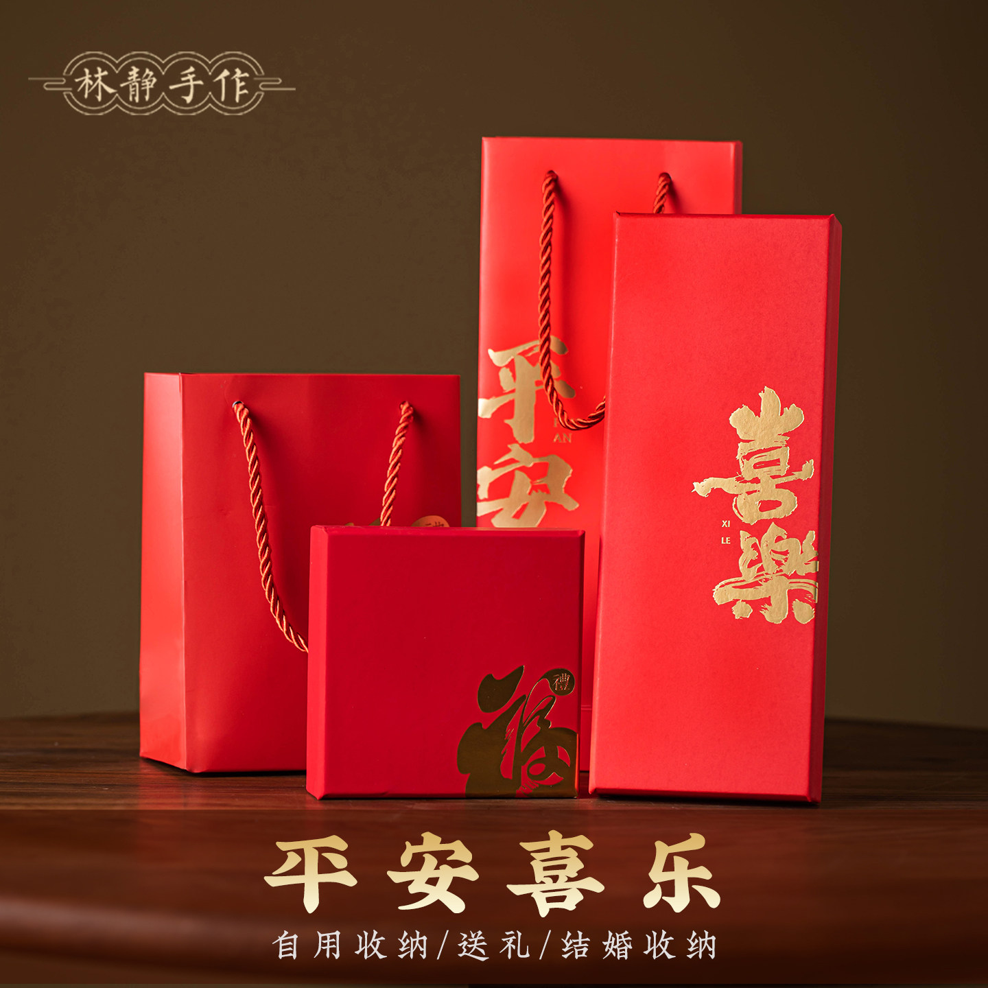 红色新年包装盒礼品首饰盒空盒子小号手提袋送礼结婚装饰精致礼盒