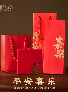 红色新年包装盒礼品首饰盒空盒子小号手提袋送礼结婚装饰精致礼盒
