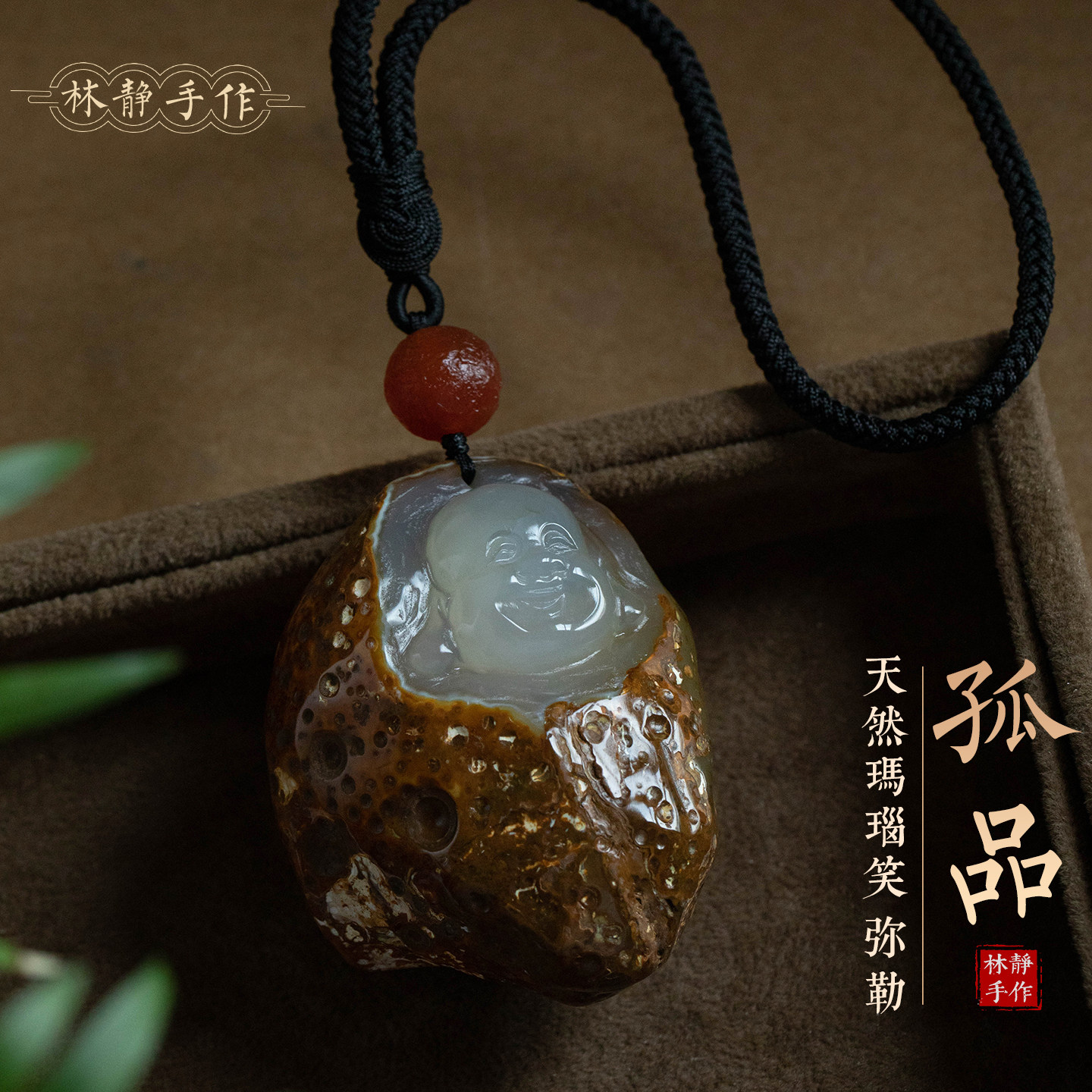 【孤品】玛瑙弥勒佛手把件手工雕刻精美文玩国风礼物手盘一物一证