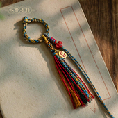 林静手作民族风DIY钥匙扣挂件手工编织绳半成品男女多宝挂绳配件