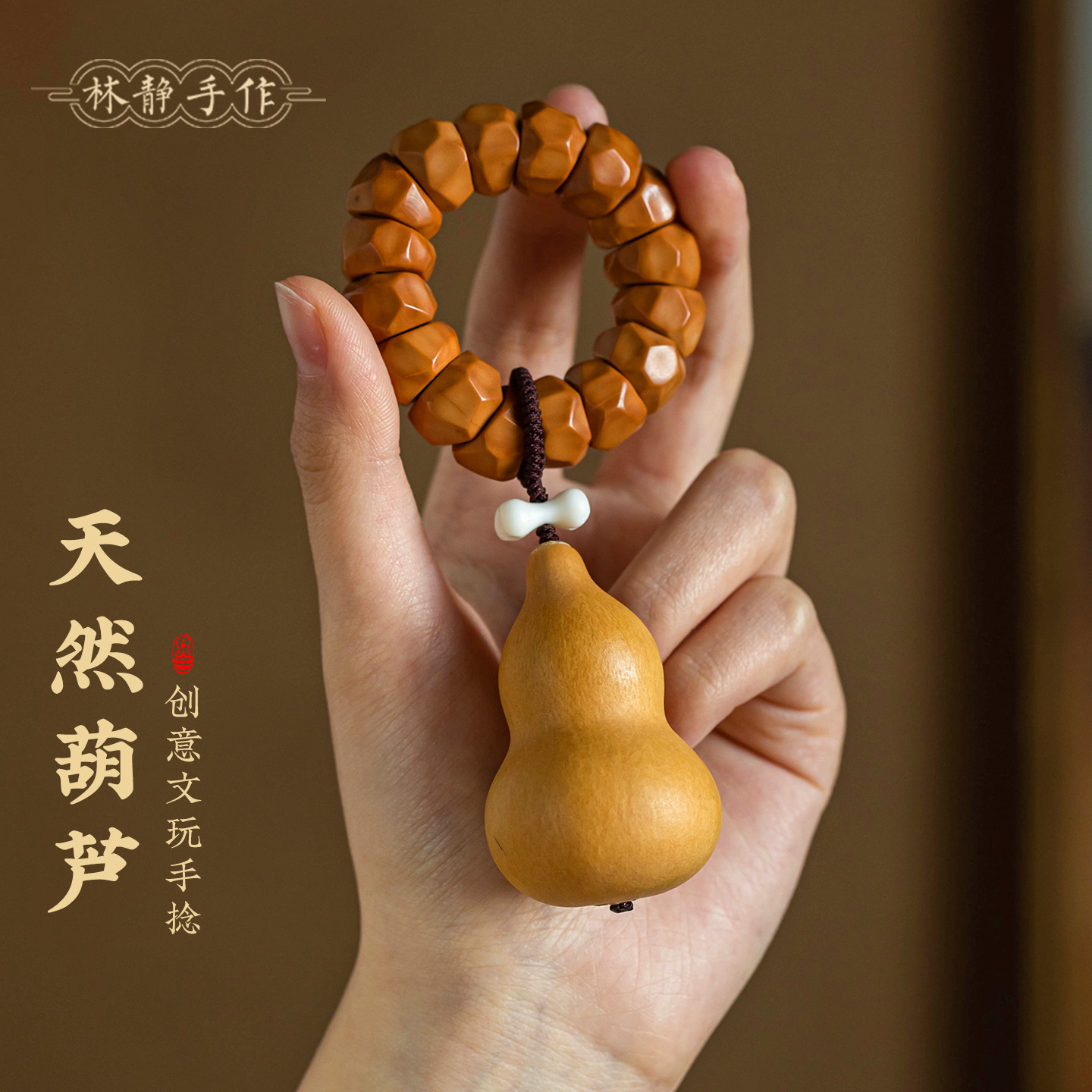 猴头核桃天然葫芦手把件指尖盘玩把玩件绕指柔解压创意男文玩手捻