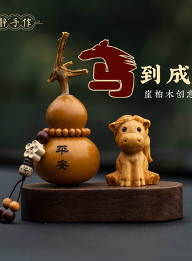 2026马年生肖马摆件平安福禄葫芦