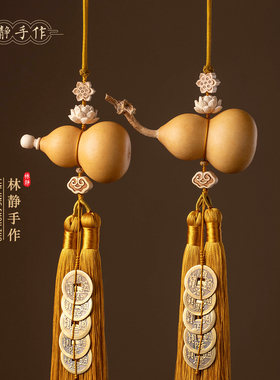 门对门五帝钱开口葫芦挂件大门对玄关卧室客厅阳台铜钱高档吊坠