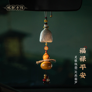 天然老葫芦精致短款 汽车挂件新款 足银刻字福袋车载挂饰高级感男士