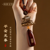 沉香木车载挂件车内高档装 饰汽车后视镜挂饰平安无事创意车挂礼物