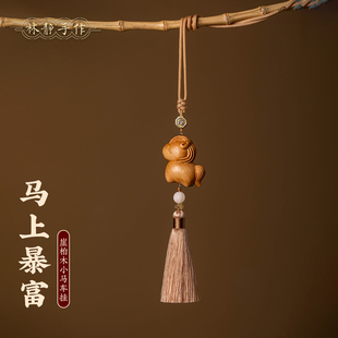2026新款崖柏木马车载挂件汽车挂饰创意手工雕刻优雅小马高级感女