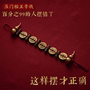 五帝钱压门槛入户门铜钱黄铜葫芦貔貅桃木枝新房转运避小人下摆件