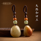 林静手作天然和田玉一物一证钥匙扣男汽车挂件女高档创意礼品挂饰