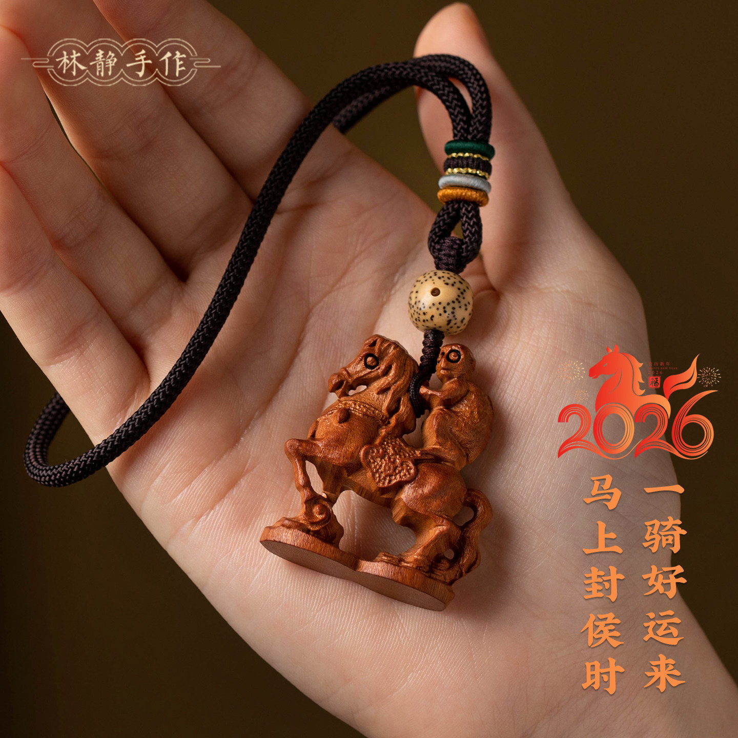 桃木马上封侯手把件手工精雕文玩盘玩掌心可盘随身可带把玩件饰品,饰品/流行首饰/时尚饰品新,摆件,淘宝优惠券,粉丝福利购,淘宝优惠卷