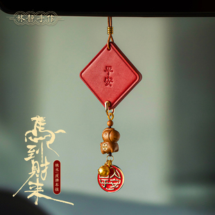 崖柏木生肖马牛皮牌汽车挂件车上高级感装饰品后视镜挂饰平安吊坠