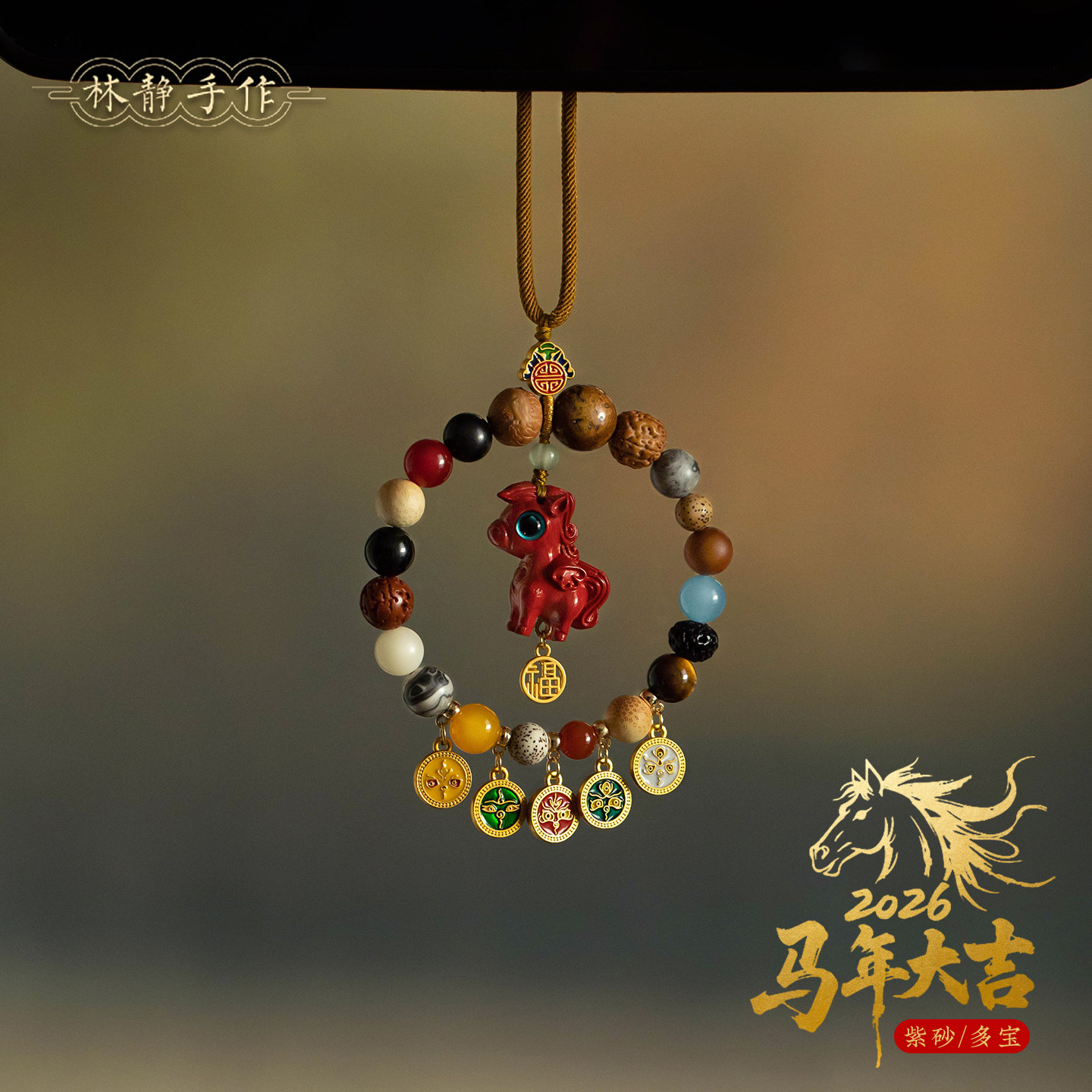 朱砂小马汽车挂件车内装饰汽车后视镜挂饰品十八籽菩提生肖马吊坠,汽车用品/电子/清洗/改装,车挂,淘宝优惠券,粉丝福利购,淘宝优惠卷