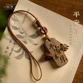 檀木平安喜乐汽车挂件后视镜装 饰车内挂饰莲蓬小挂坠创意车上饰品