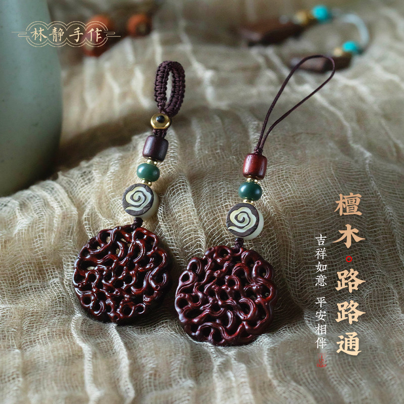 紫檀木路路通高档汽车钥匙扣男女复古钥匙挂件保平安包包吊坠挂饰