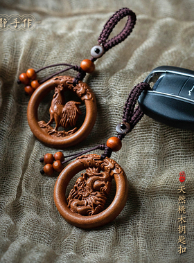 纯桃木雕刻十二生肖钥匙扣鼠牛虎兔龙蛇马羊猴鸡狗猪男女礼物挂件