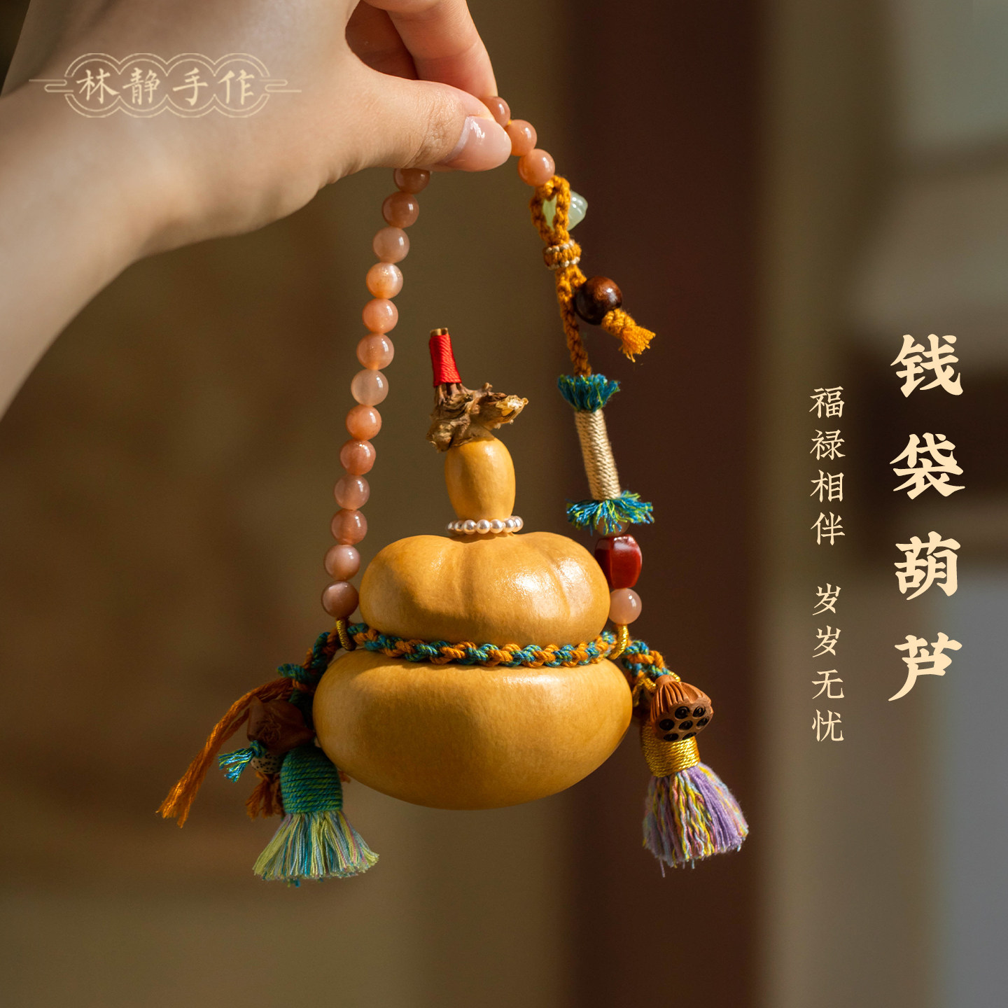 天然葫芦包包挂件手工编织钱袋流苏国风创意文玩福禄随身吉祥装饰