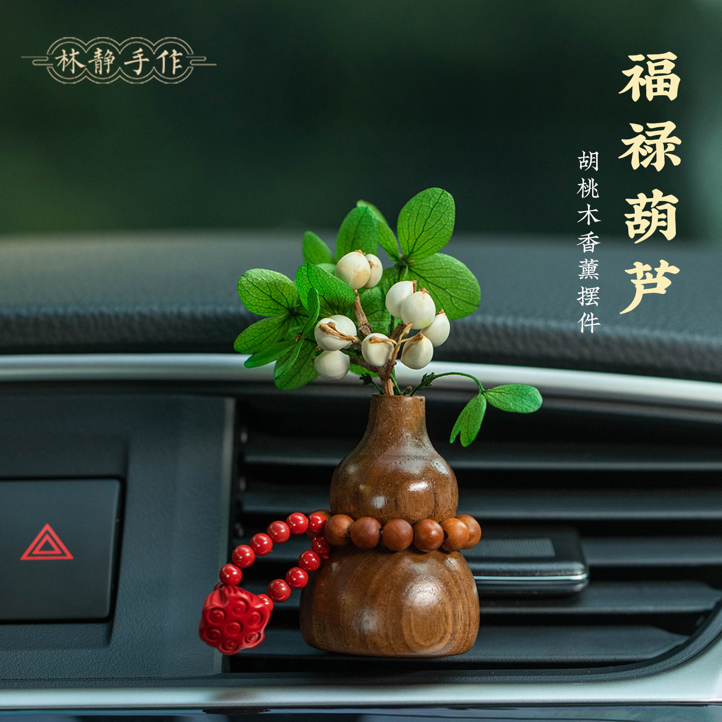 玉兰花车载出风口扩香器装饰摆件